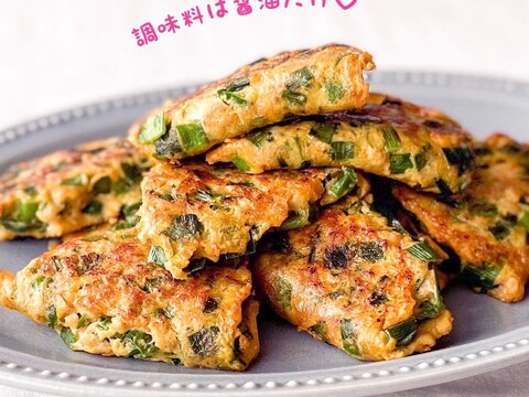 【家つま】焼きにら玉